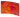 Fiery Whirlwind
